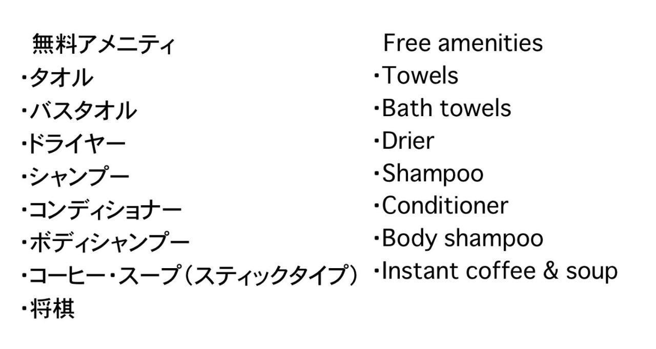 囲炉裏町家guesthouse Fujita 一棟貸切 Villa 無料駐車場 하쿠산 외부 사진